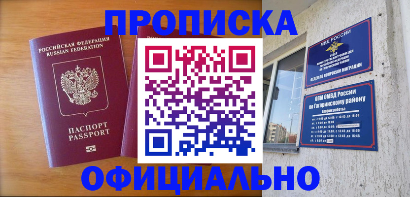 временная регистрация адрес в Тайшете