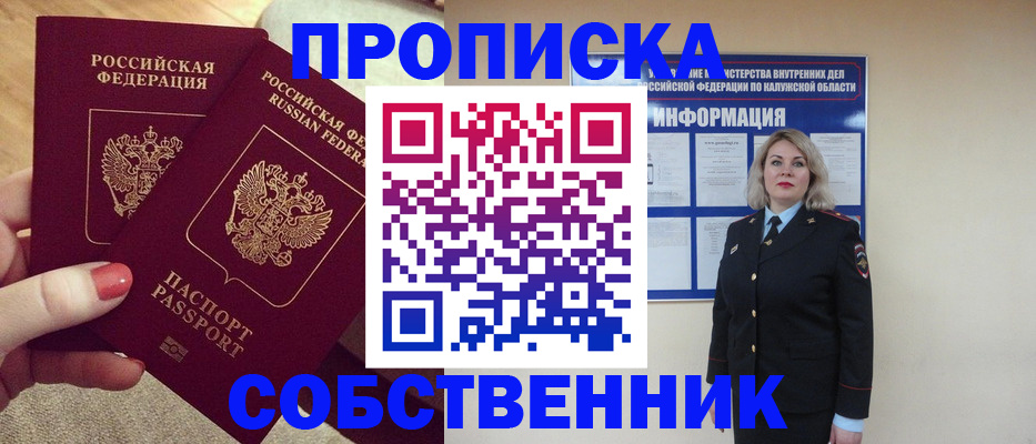 временная регистрация для школы в Тайшете