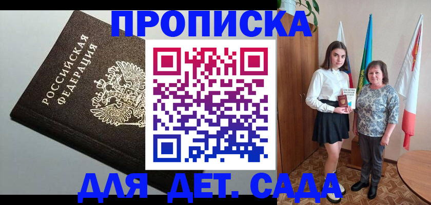 прописка для работы в Тайшете