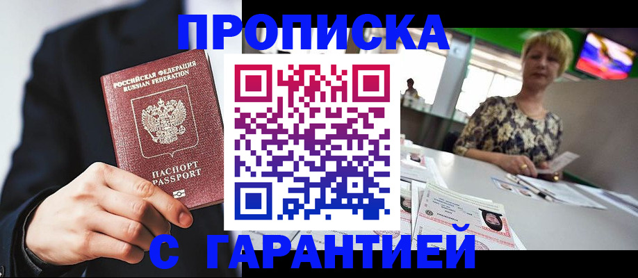 временная регистрация гарантия в Тайшете