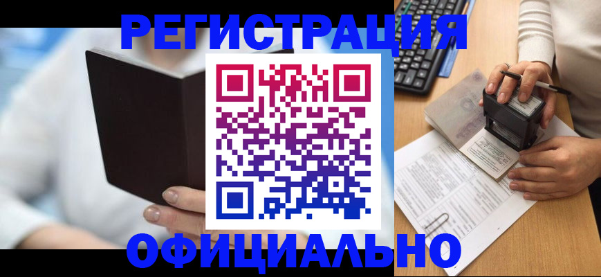 прописка в квартире в Тайшете