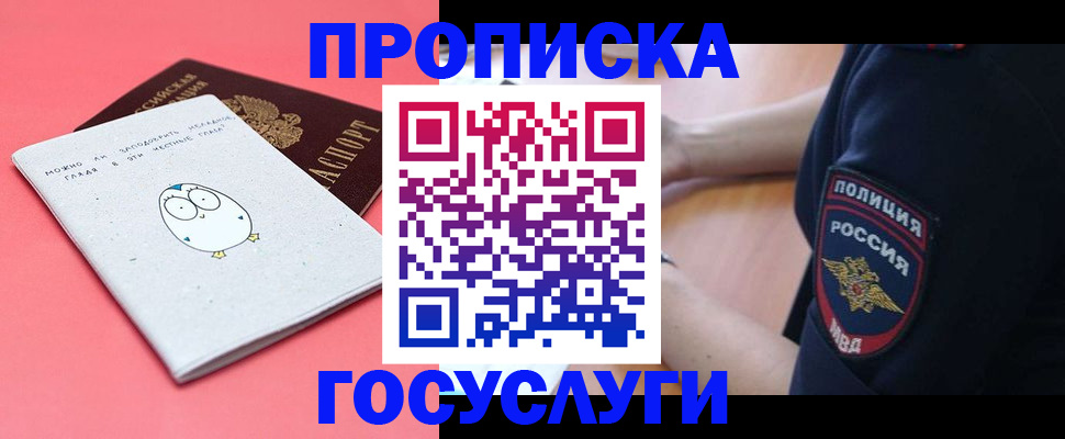 временная регистрация собственник в Тайшете