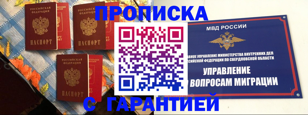 временная регистрация недорого в Тайшете