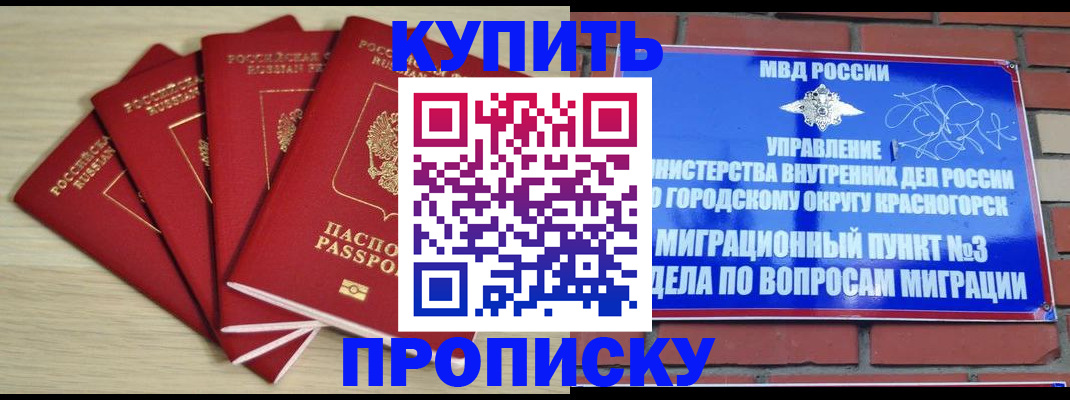 временная регистрация для всех в Тайшете